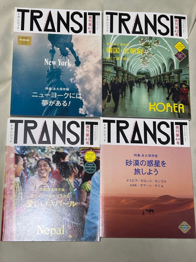条件付き送料込 TRANSIT 68冊セット 1号～64号（51号欠）+別冊５冊