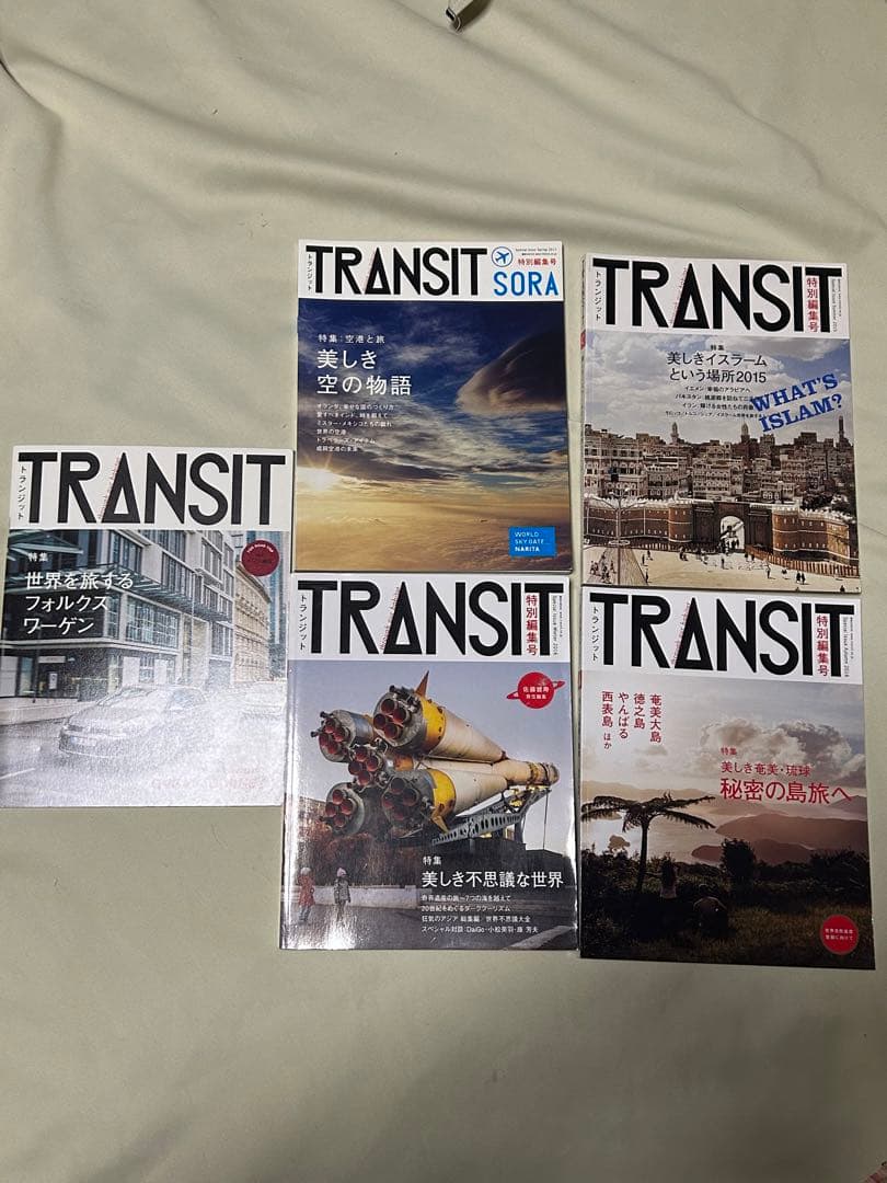 条件付き送料込 TRANSIT 68冊セット 1号～64号（51号欠）+別冊５冊