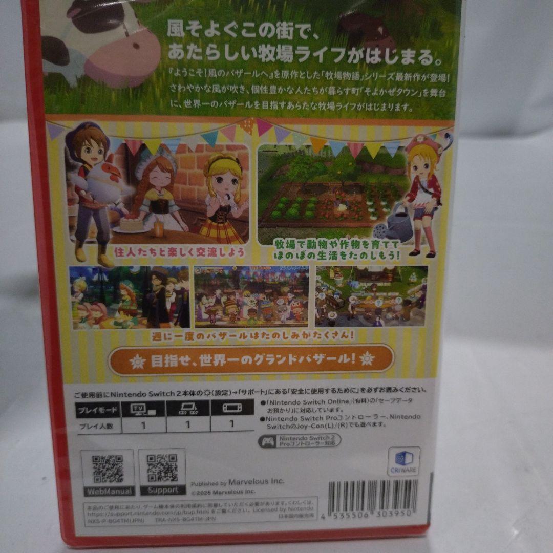 Let's! 牧場物語 風のグランドバザール