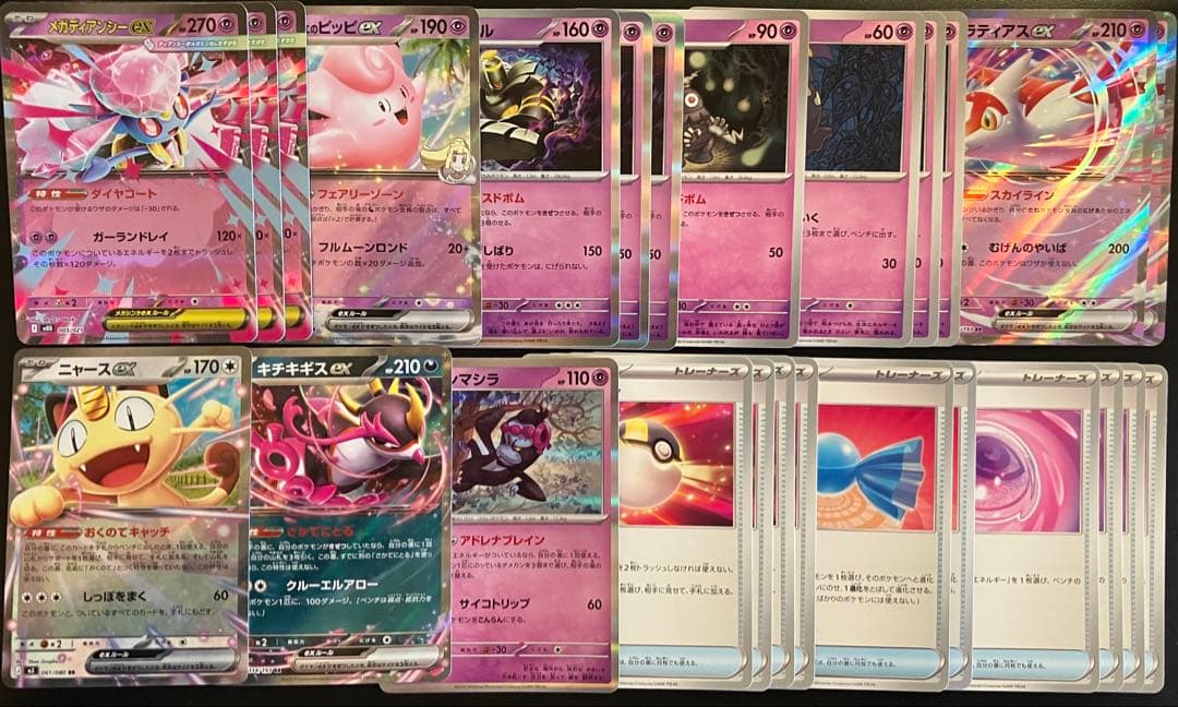 【シティ優勝構築】メガディアンシーex 構築済みデッキ　ワンダーパッチ　即発送