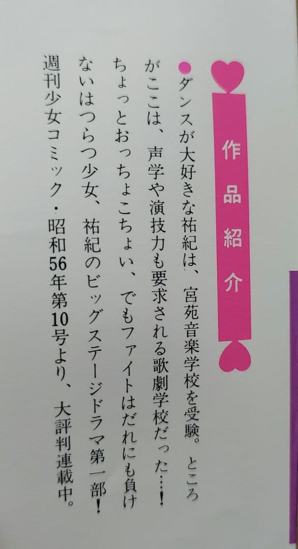 ライジング!! 全巻セット 藤田和子・氷室冴子　宝塚歌劇　マンガ　ダンス　バレエ