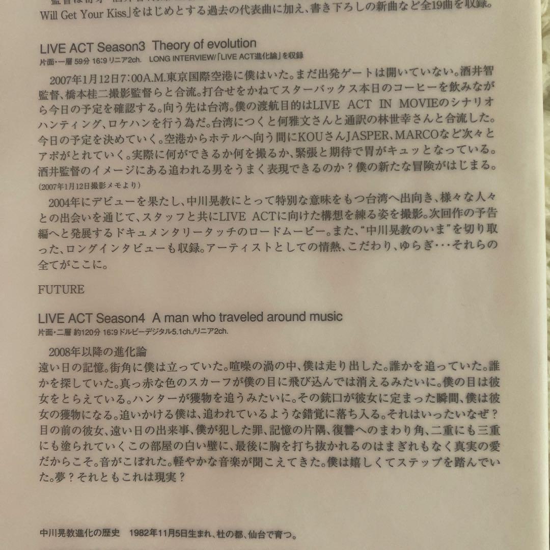 中川晃教 DVD-BOX 進化論 DVD3枚組
