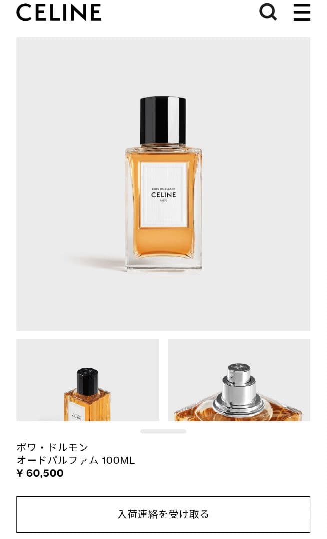 CELINE セリーヌ　オードゥパルファン　ボワドルモン200ml 未開封