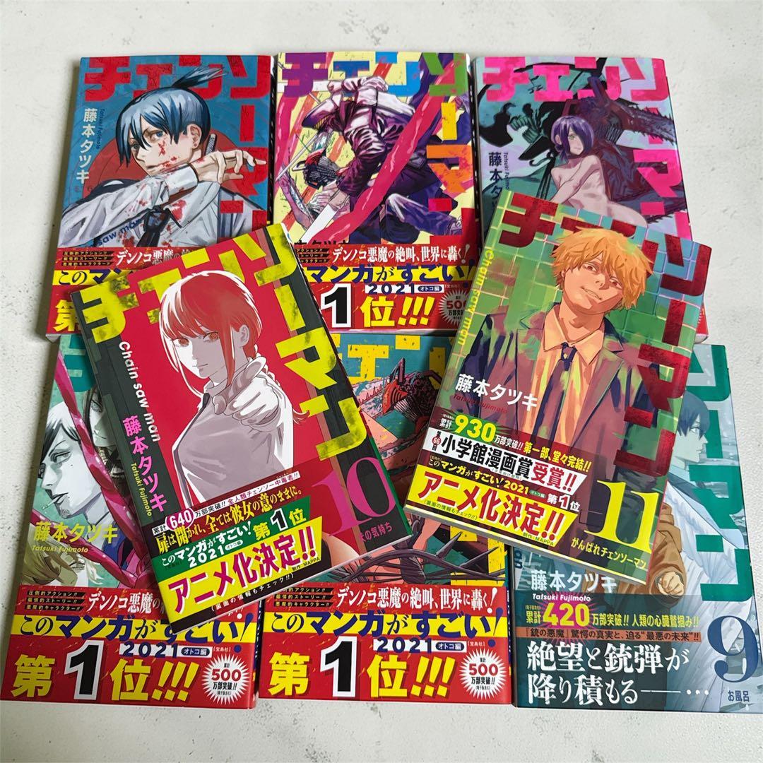 チェンソーマン 全巻セット + アートワーク