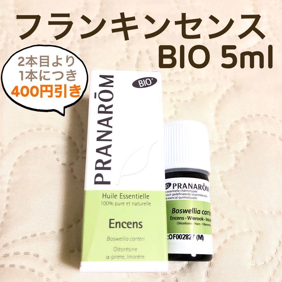 【ひまわりさま】PRANAROM フランキンセンス BIO 5ml プラナロム