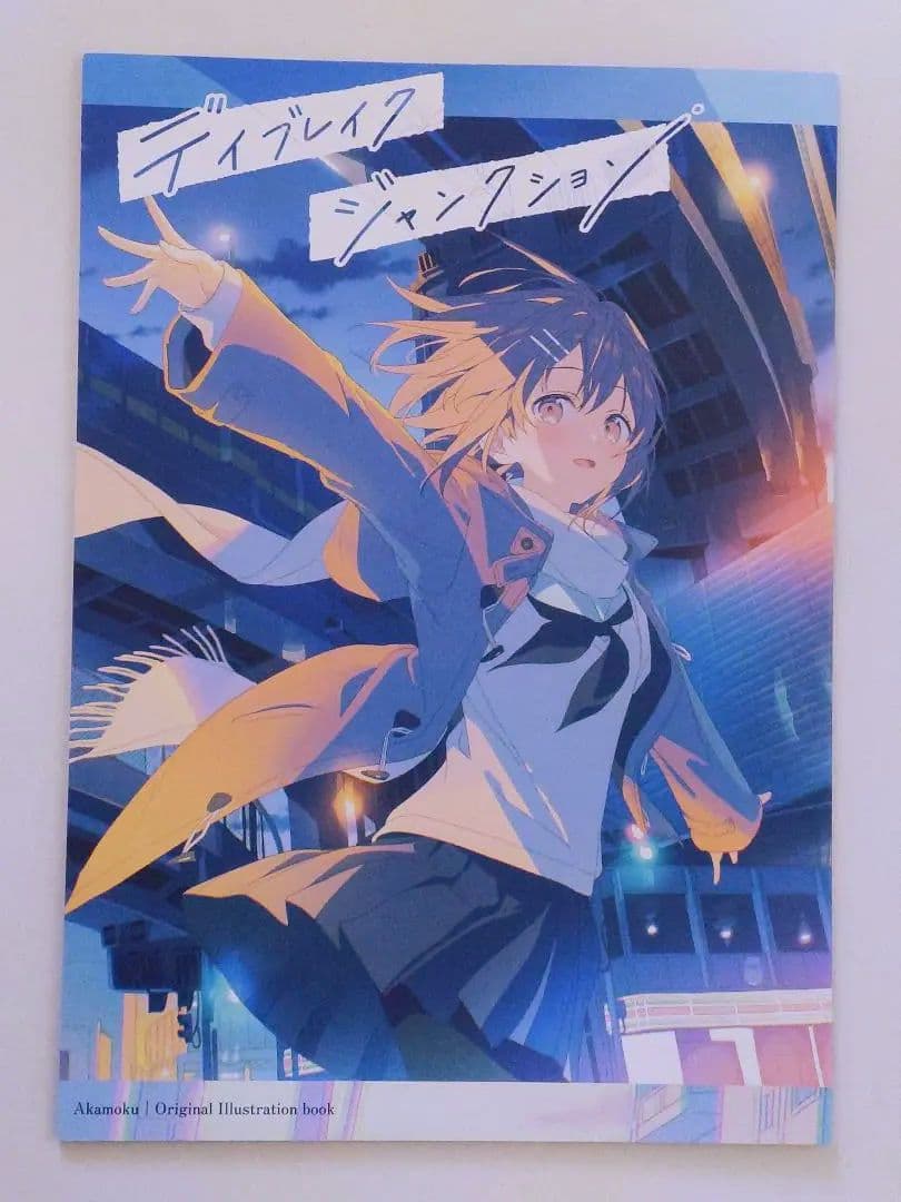 c107 モクモクセイ あかもく 新刊セット