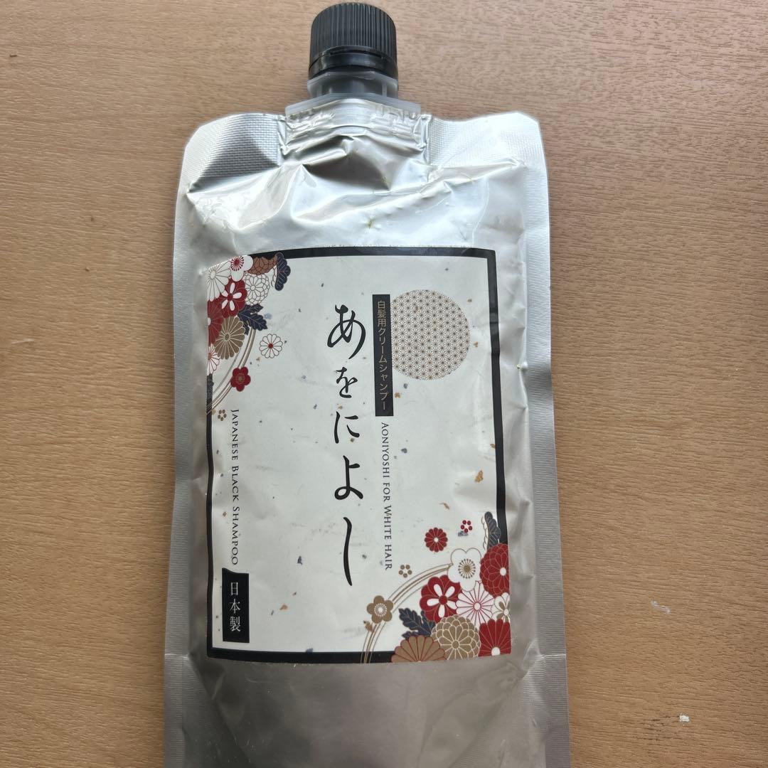 あをによし3個セット新品未開封