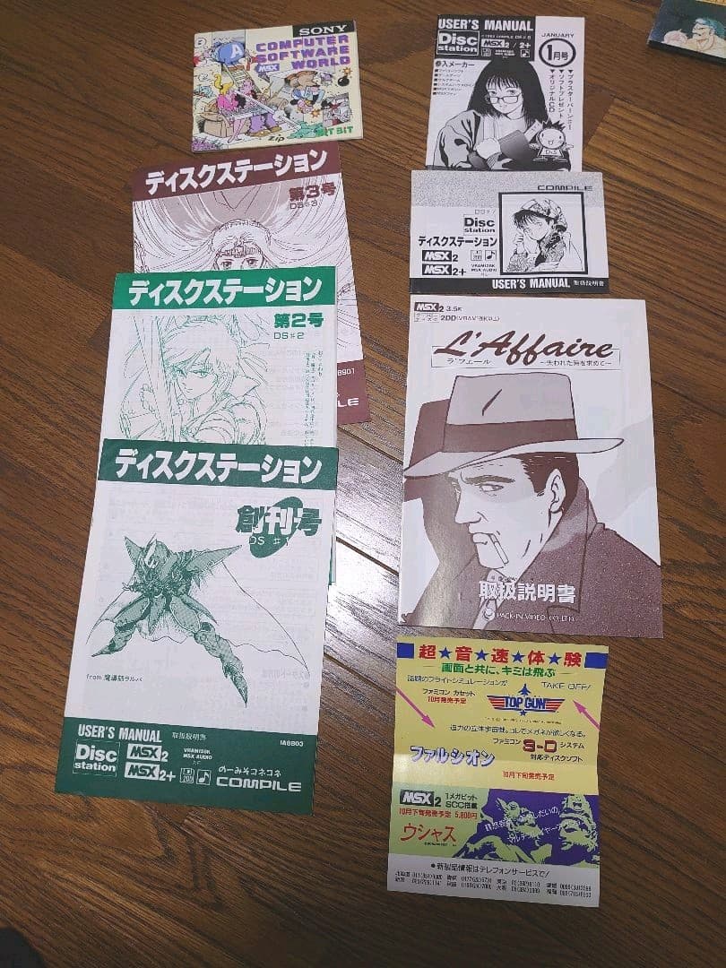 msx msx2 まとめて ゲームソフト57本 おまけ付き レトロゲーム