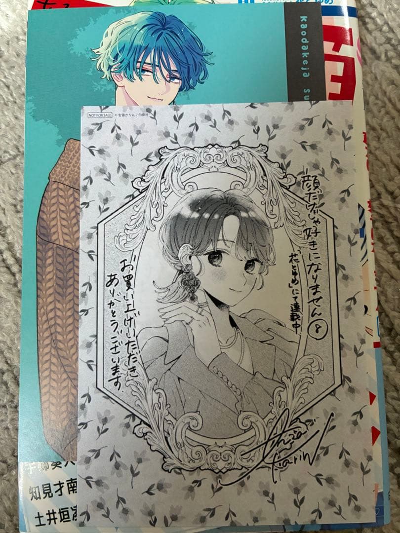 顔だけじゃ好きになりません　全巻セット