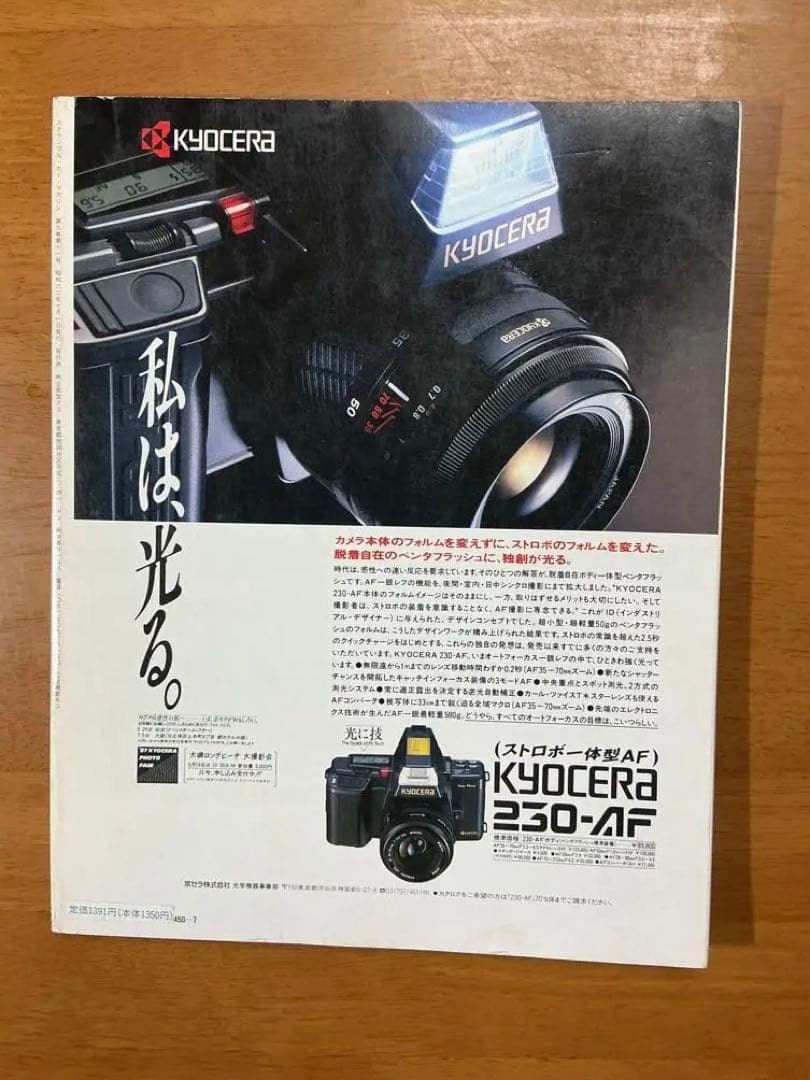 SCRAMBLE CAR MAGAZINE増刊号　グッズマニュアル2冊セット