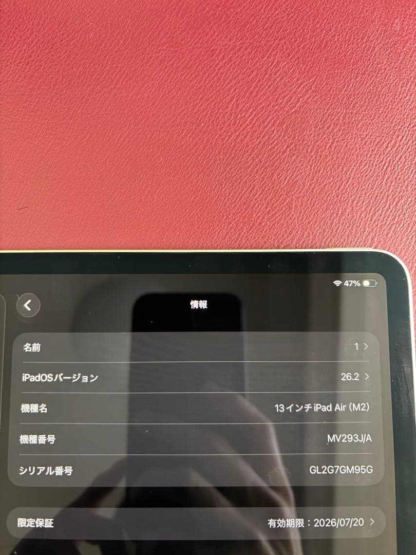 13インチiPad Air(M2)Wi-Fi 128GB スターライト