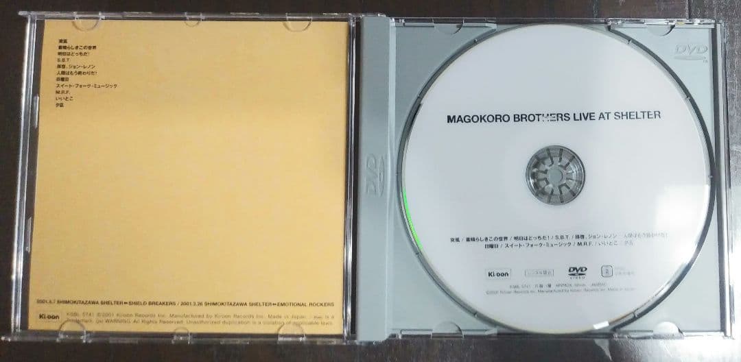 廃盤　美品　真心ブラザーズDVD 2枚セット
