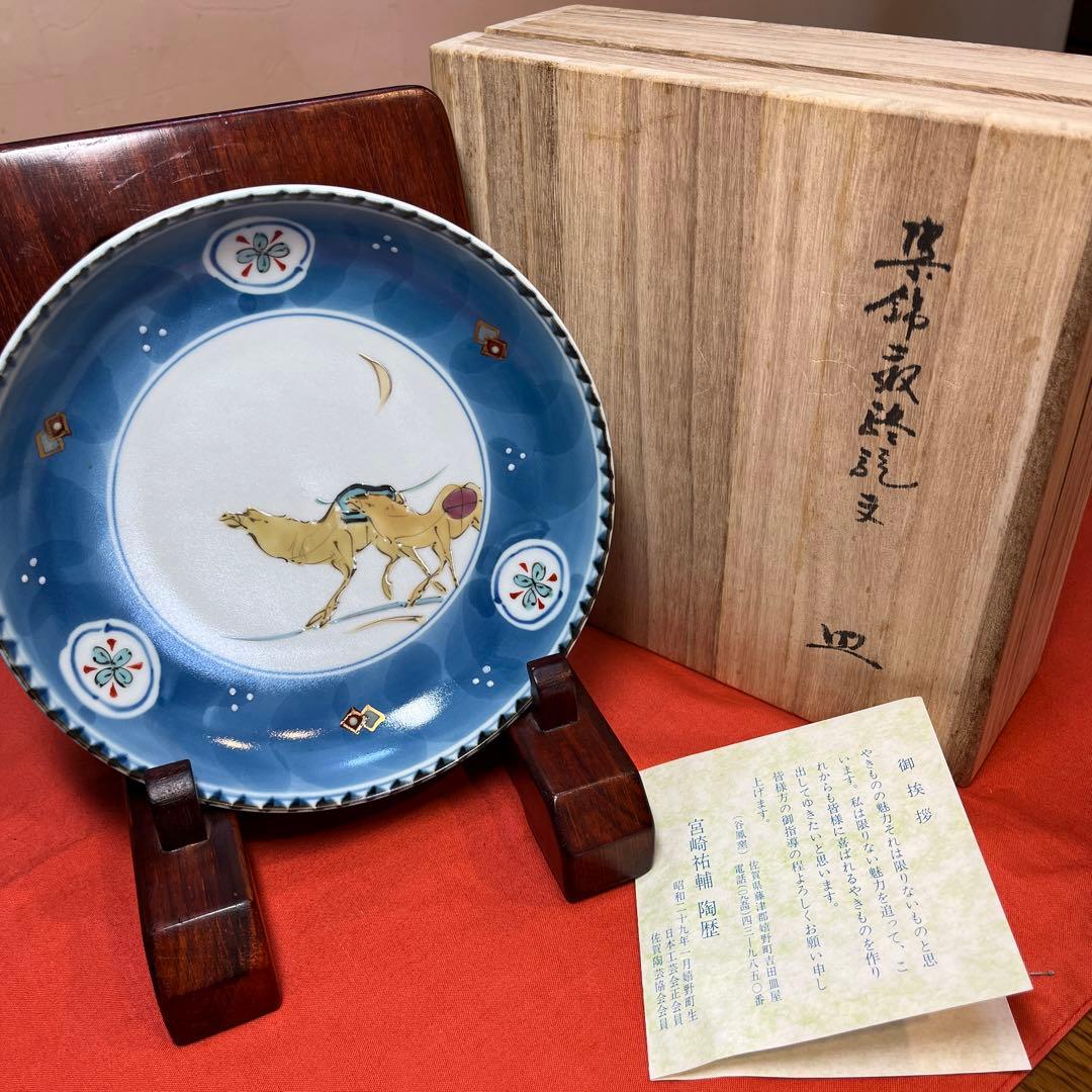 宮崎祐輔作③「染錦二頭駱駝文皿」