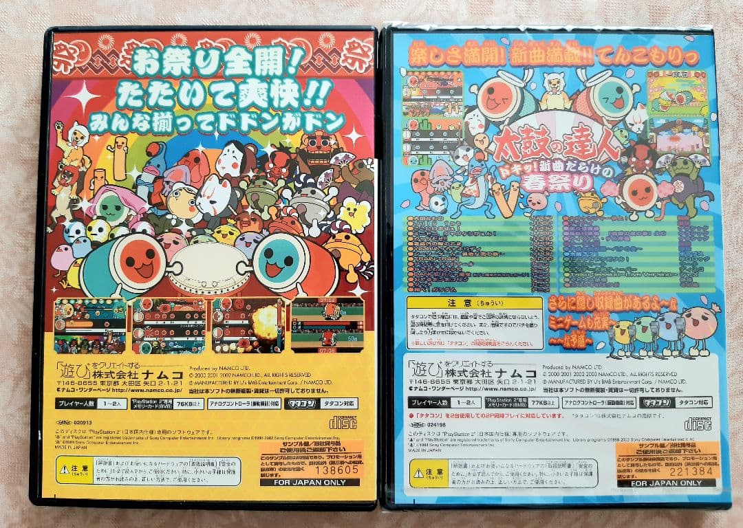 ☆ 新品+中古 PS2 ソフト10個セット ☆