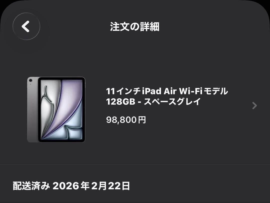 ほぼ新品Apple iPad Air 128G M3 11インチ　スペースグレイ