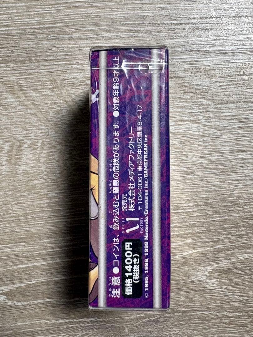 旧裏　ナツメデッキ シュリンク付 未開封　押し傷あり スターター
