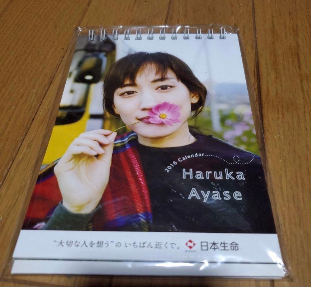 ゆたか　綾瀬はるかカレンダーセット切り抜き80p以上ブロマイド32枚セット