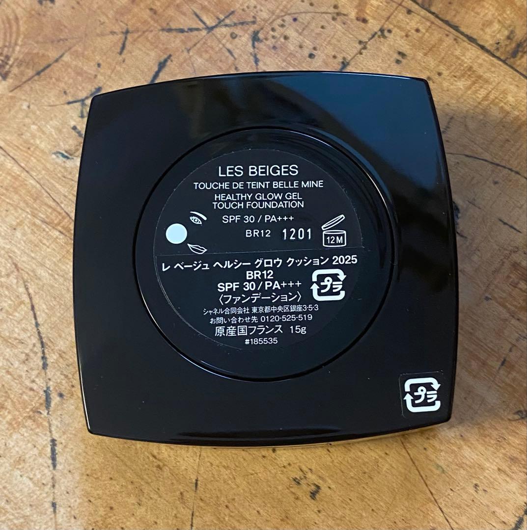新品CHANEL LES BEIGES BR12 クッションファンデーション