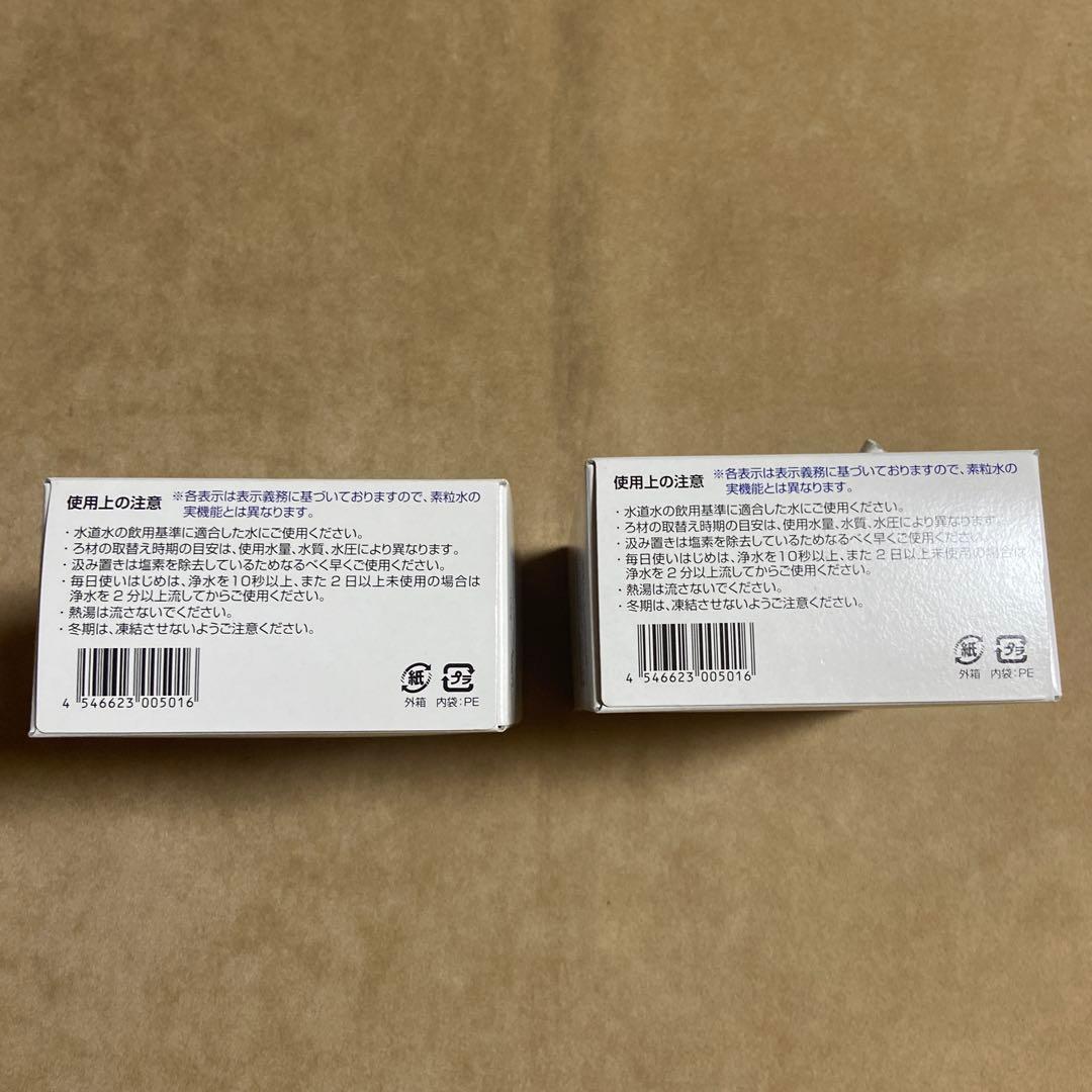 フリーサイエンス キッチン用 『素粒水』交換用 浄水器 カートリッジ ×2
