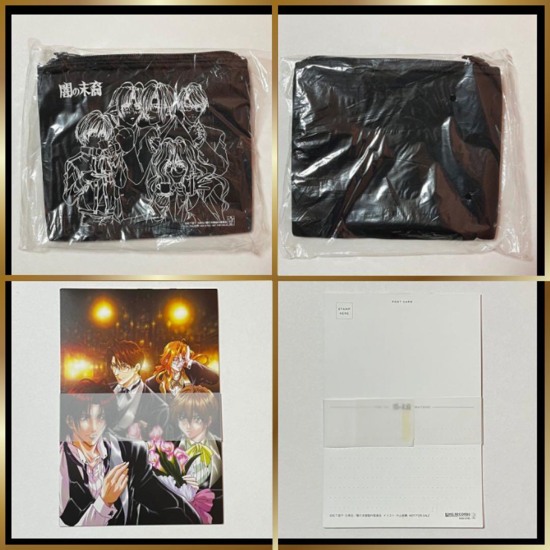 闇の末裔 総集編 初回限定版 DVD付属品 希少