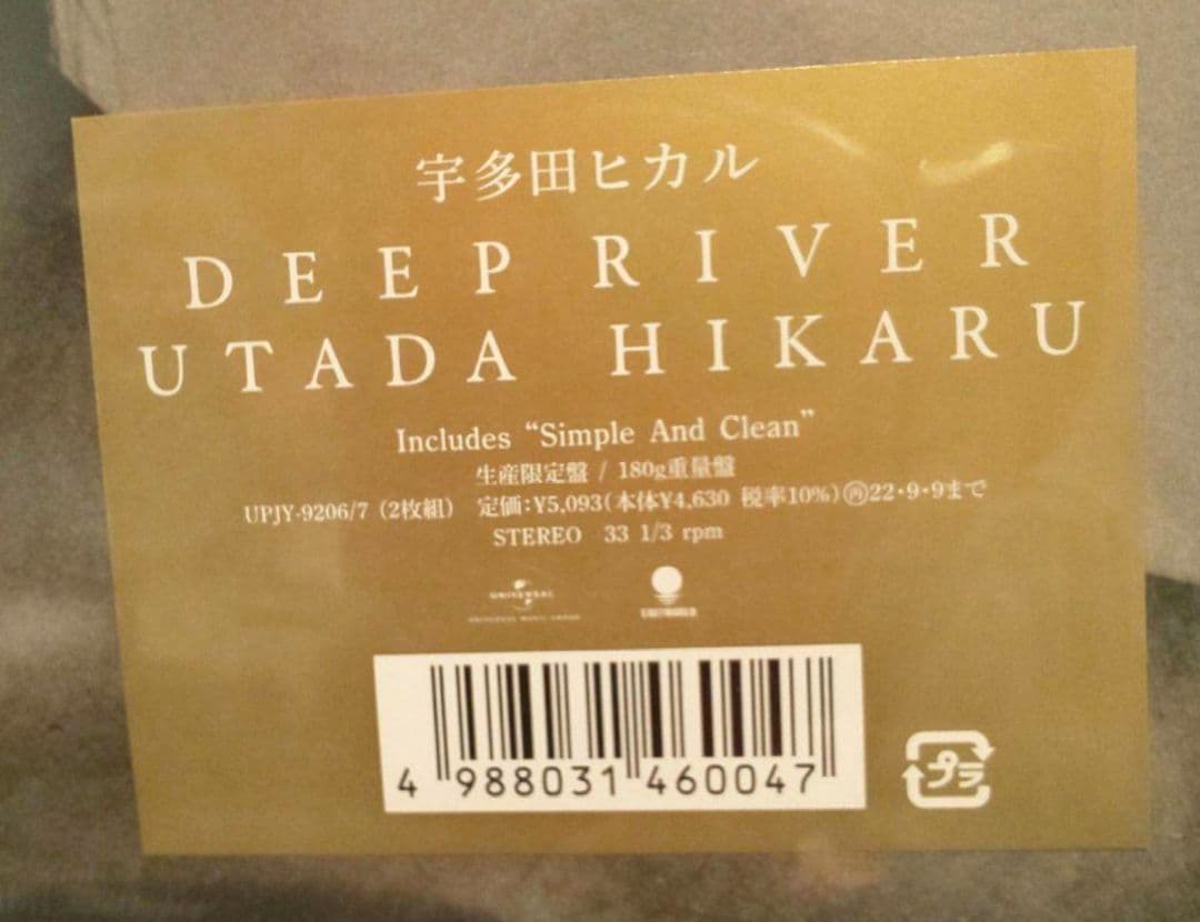 レコード　新品　DEEP  　宇多田ヒカル