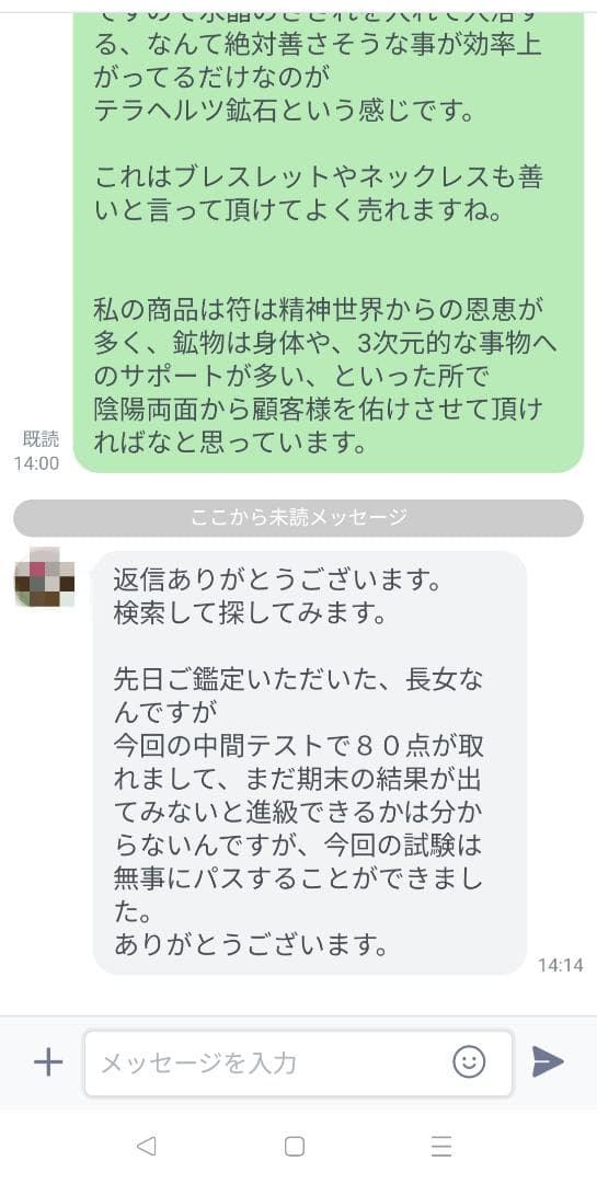 人形代手書き[nv7520]守護護符　パワハラモラハラ防止にとても効く
