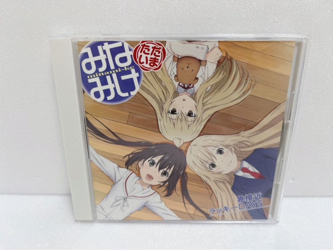 【送料無料】　みなみけ　CD アルバム　12枚セット　グッズ　まとめ売り　音楽