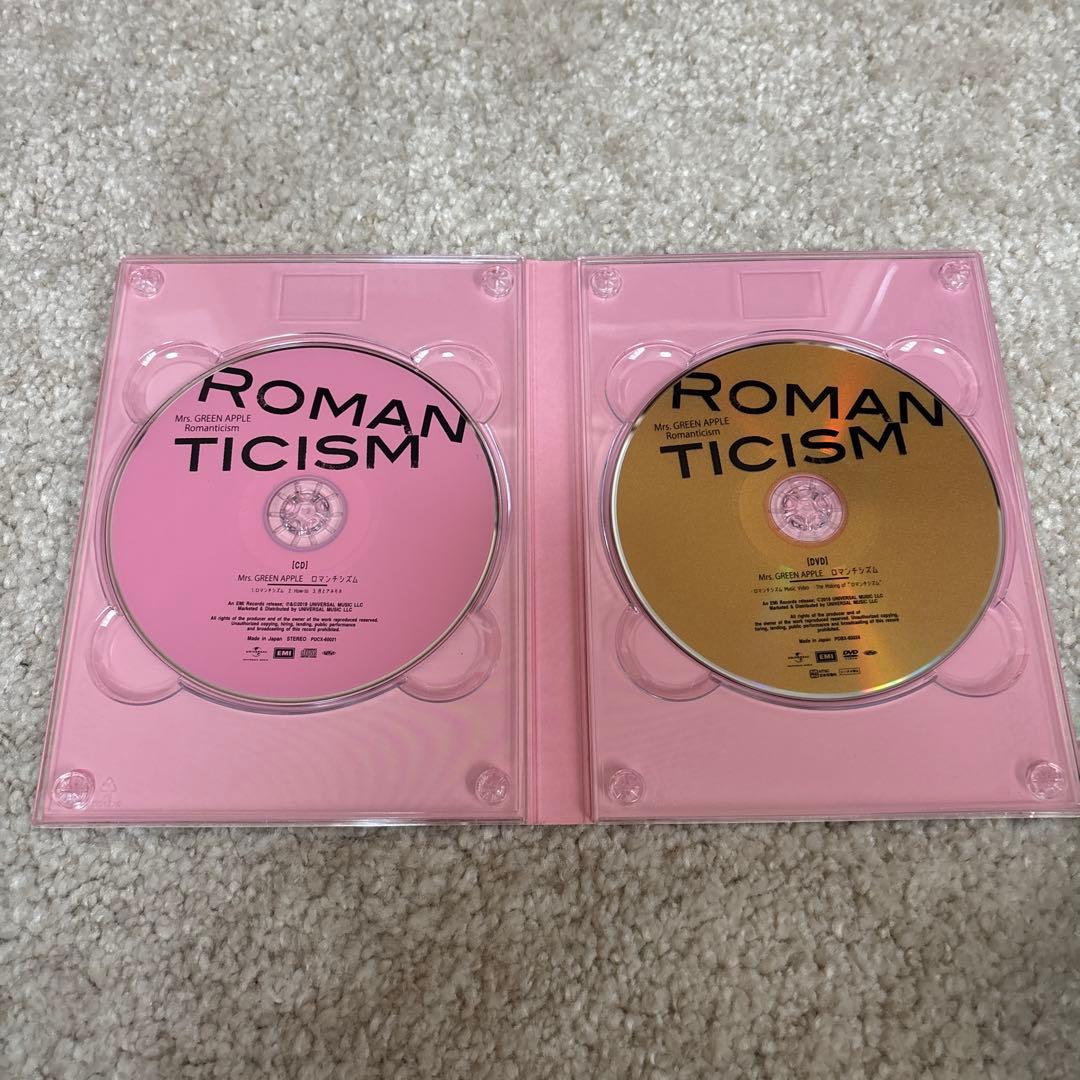 Mrs. GREEN APPLE 「Romanticism」完全生産限定ドッグ盤
