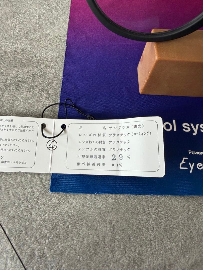 Eyevol × volsystem 調光サングラス　LEIFER Ⅲ 日本製