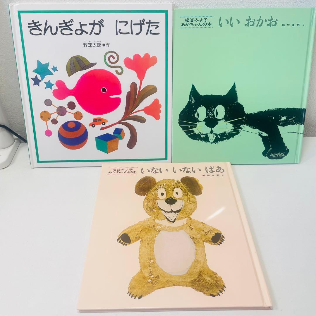 美品！翌日出荷！赤ちゃん向け　まとめ売り　43点セット　のんたん　コキンちゃん