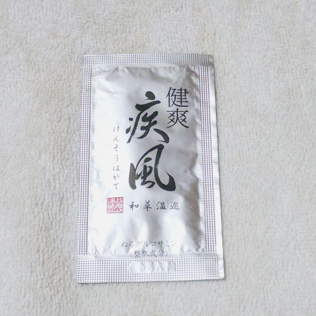 ✨新品✨健爽疾風 けんそうはやて マッサージクリーム 塗るグルコサミン 3g