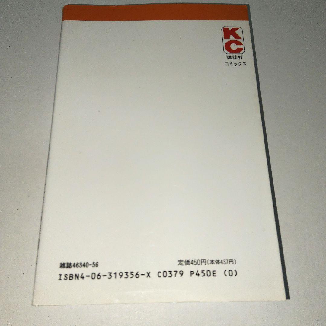 [初版]あしたのジョー完全復刻版1巻/2巻/3巻　ちばてつや