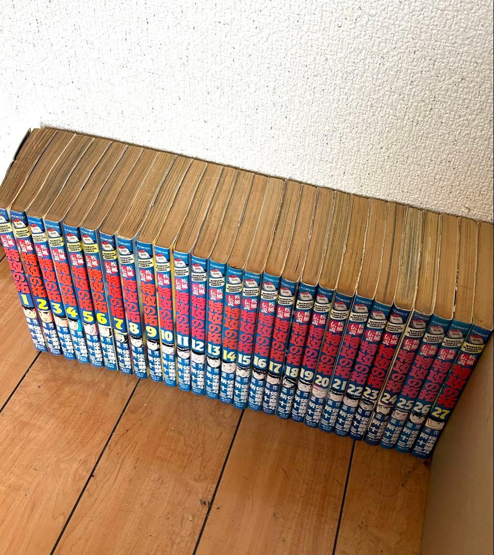 メ*ル様 名作ヤンキー漫画　特攻の拓 コミック全27巻セット