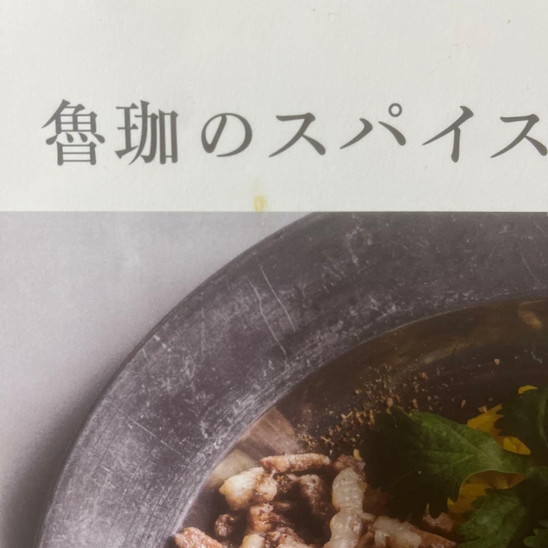 スパイスカレー　レシピ本　雑誌まとめ売り