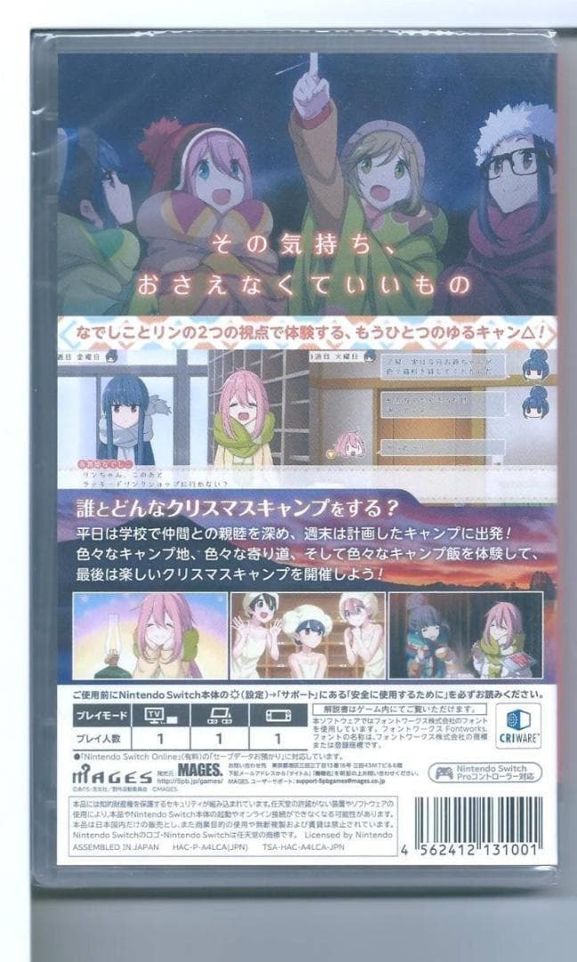 【新品未開封】 Switch ゆるキャン△ Have a nice day!