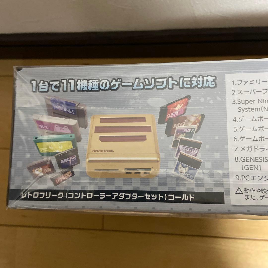 ハイパーガジェット　ゲーム機