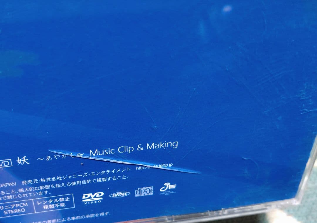 堂本光一　CD セット