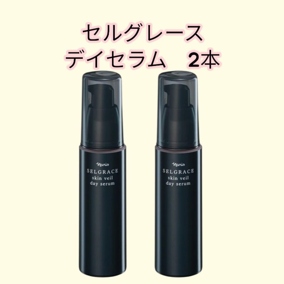 [専用] セルグレース スキンヴェール デイセラム 2本とルースパウダーレフィル