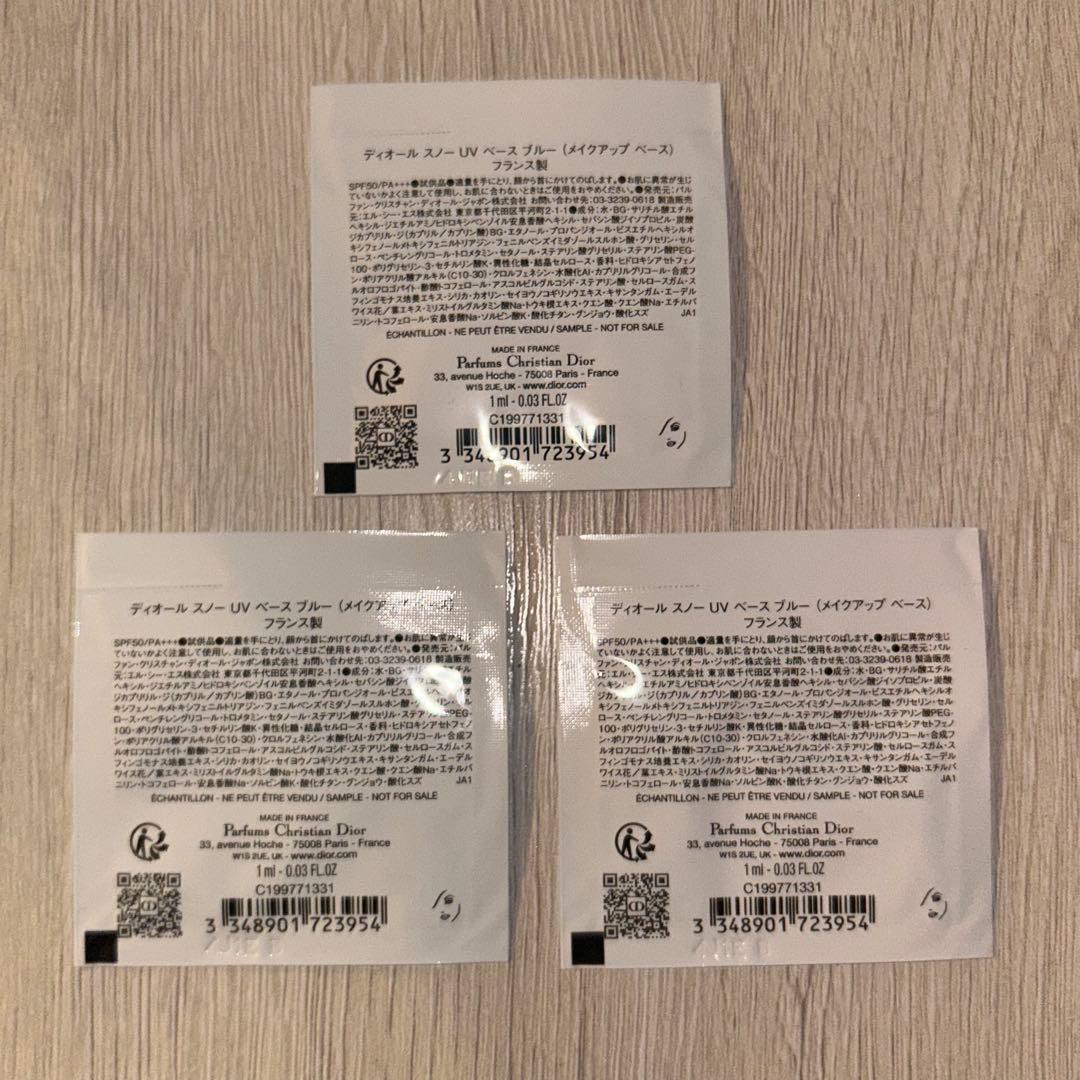 ☆美品☆ ディオール スノー UV ベース ブルー 30ml