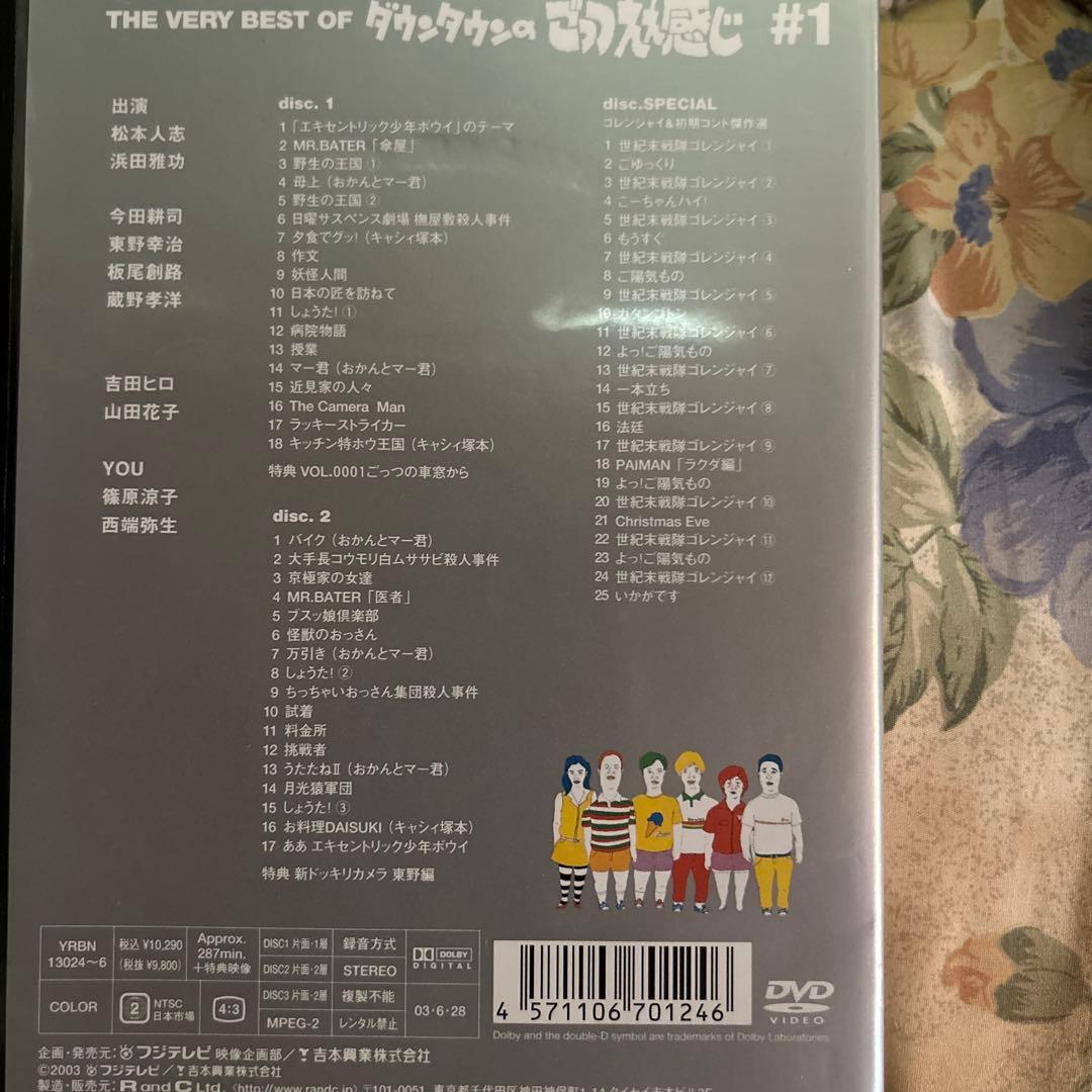 ごっつええ感じ1〜5巻全巻セット・ビジュアルバムDVDセット