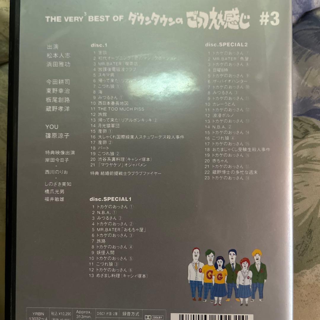 ごっつええ感じ1〜5巻全巻セット・ビジュアルバムDVDセット