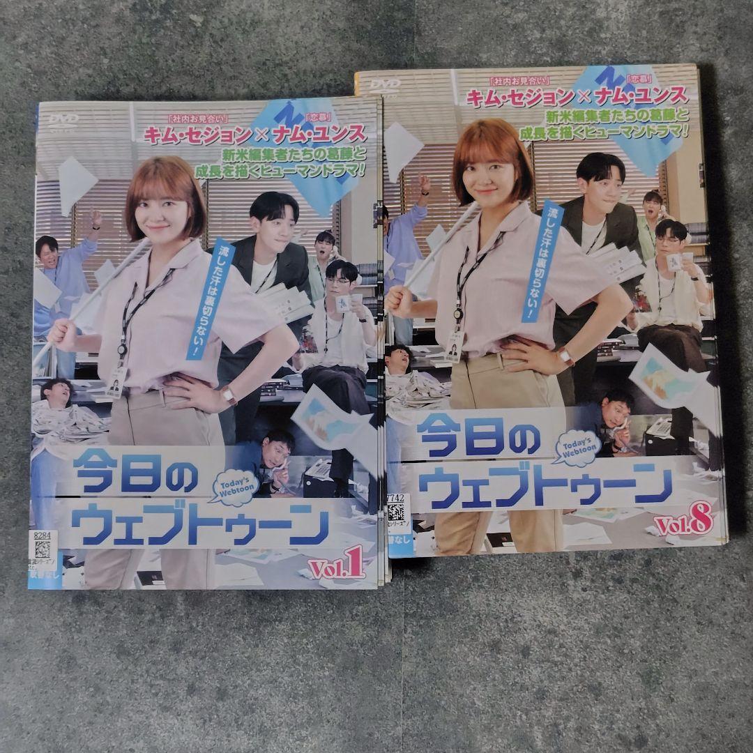 【韓国ドラマ】DVD『今日のウェブトゥーン』(全話) レンタル落ち