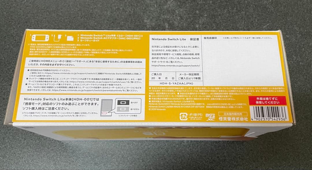 Nintendo Switch Lite スイッチ 本体 イエロー
