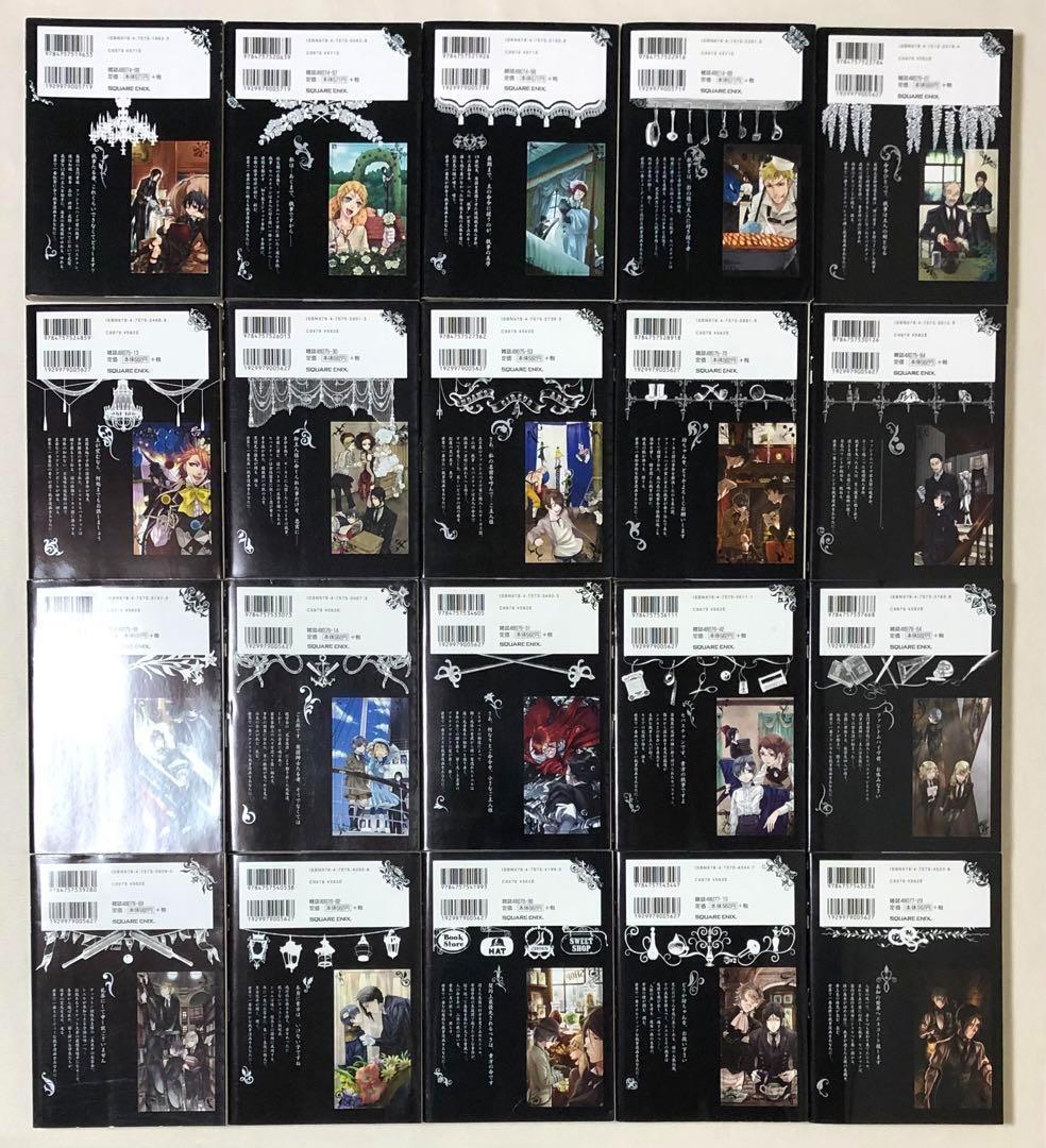 427 漫画 アニメ化 黒執事 1〜33 非全巻セット