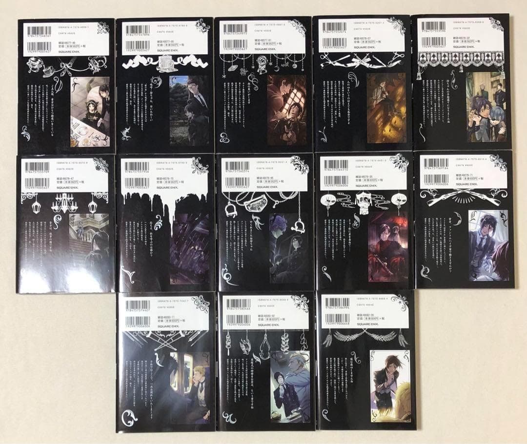 427 漫画 アニメ化 黒執事 1〜33 非全巻セット