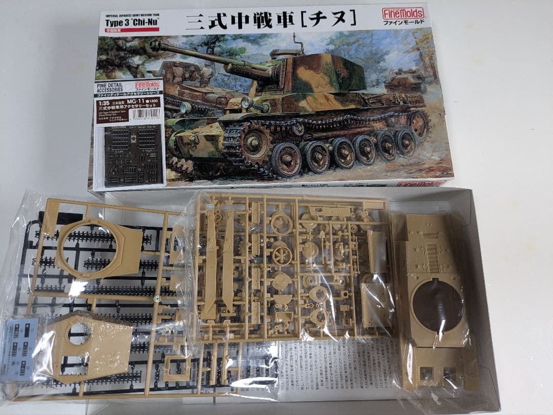 1/35 日本陸軍　一式中戦車　三式中戦車＋ディテールアップパーツ＋オマケ