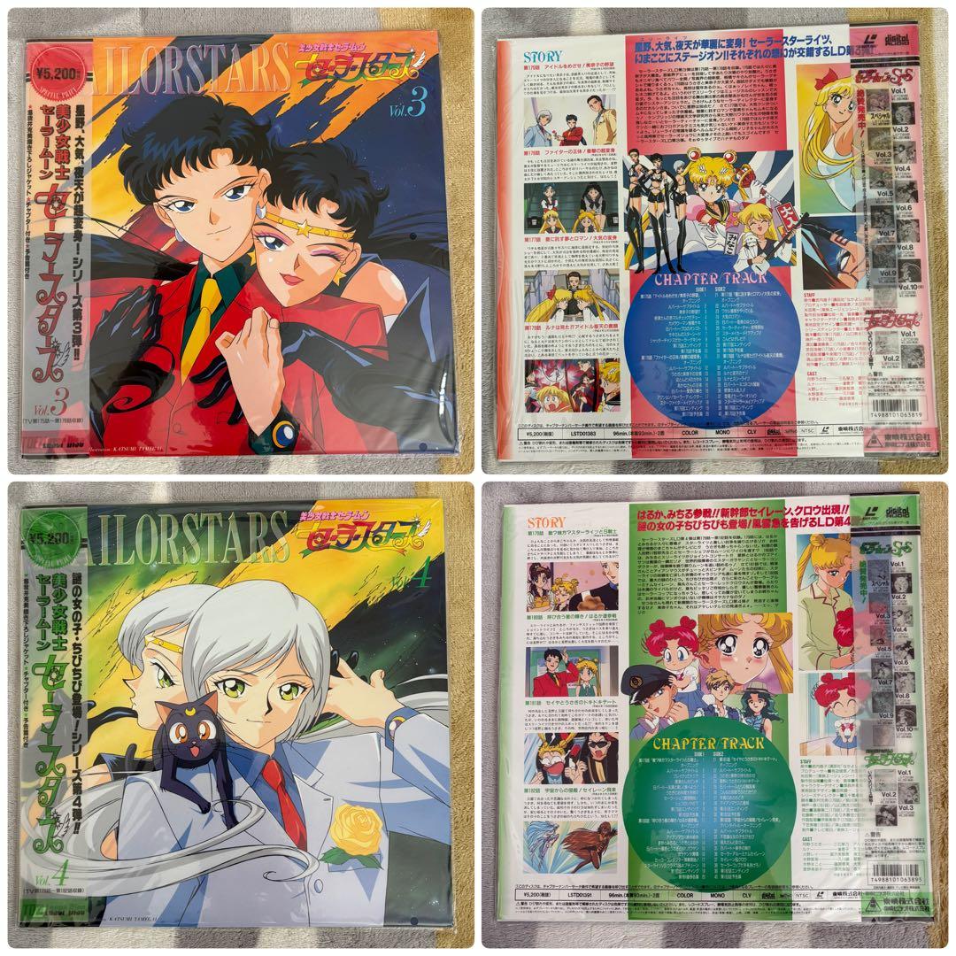 セーラームーン セーラースターズ LD BOX レーザーディスク9枚組