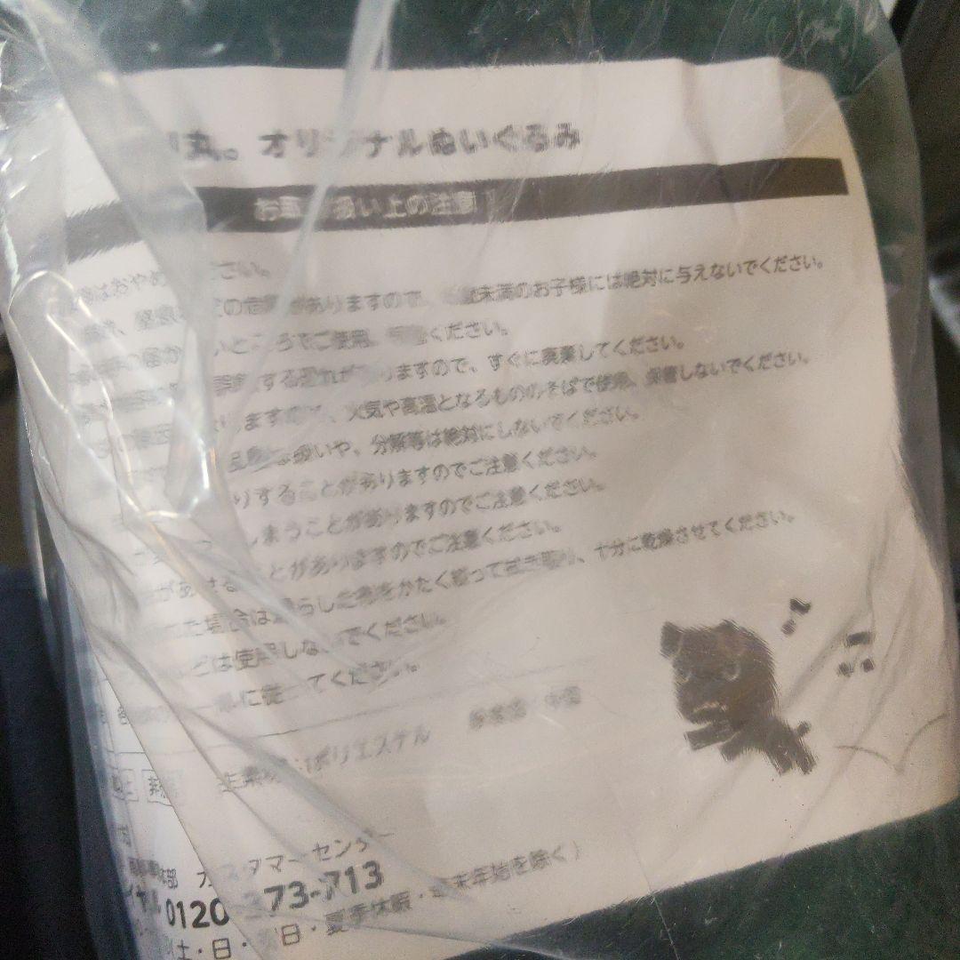 【非売品！】ぬいぐるみ ビックサイズ デリ丸 デリカミニ 三菱 新車成約記念品