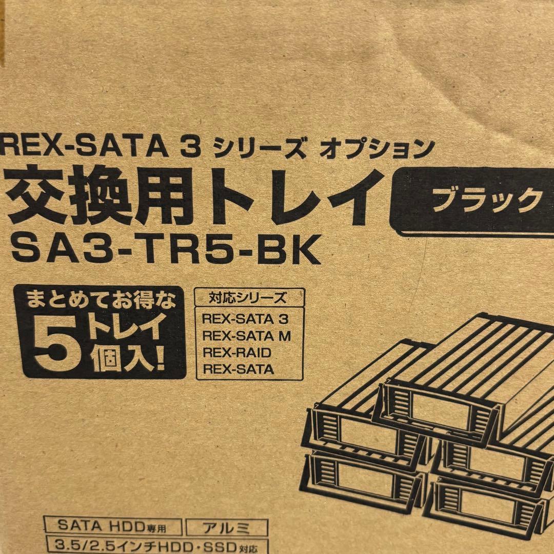 未使用　SA3-TR5-BK 交換用トレイ5個　ブラック