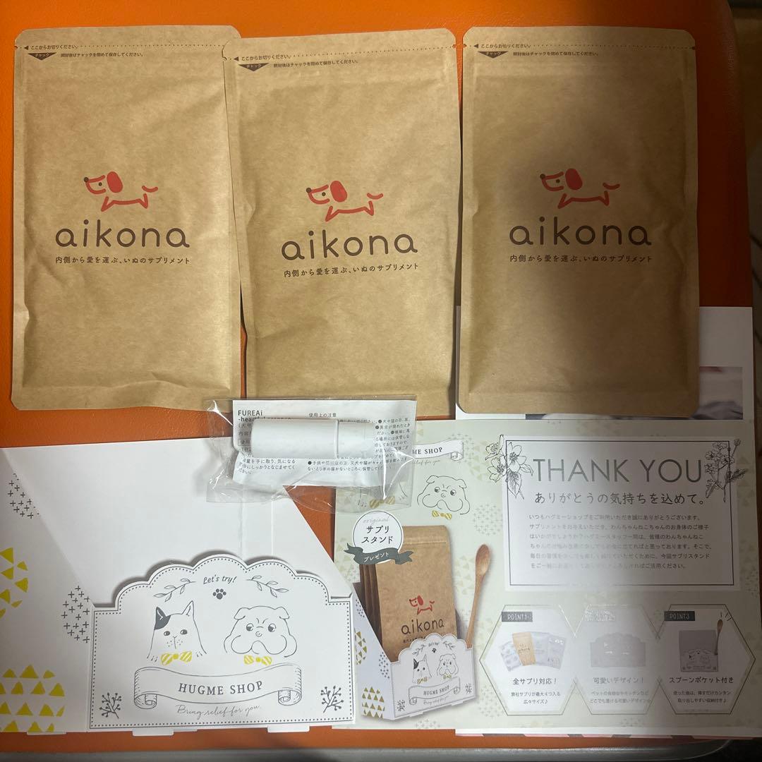 3セット新品未開封 あいこな aikona 犬用サプリ 60g 犬用保湿美容液付